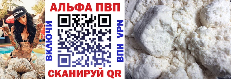 Alpha-PVP Crystall ОМГ ОМГ зеркало Северск