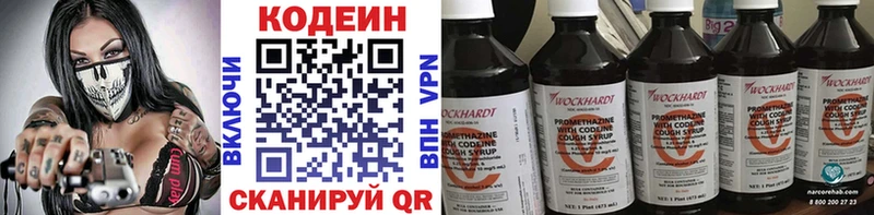 площадка Telegram  blacksprut зеркало  Северск  Codein напиток Lean (лин) 