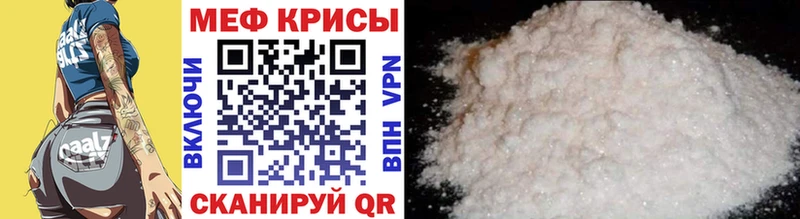 МЕФ мука  площадка как зайти  Северск  гидра  