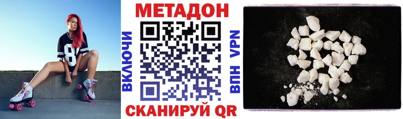 МЕТАДОН кристалл  Северск 